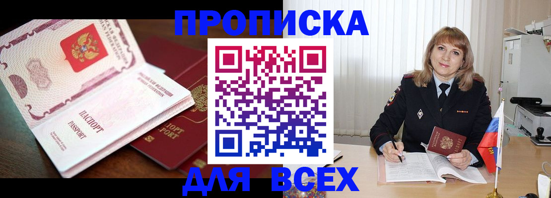 временная регистрация в Заполярном