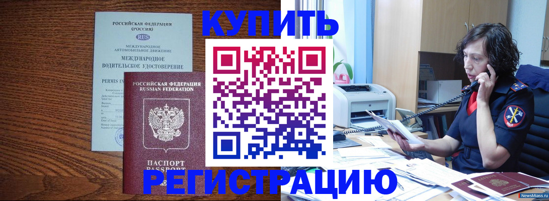 прописка поиск в Заполярном