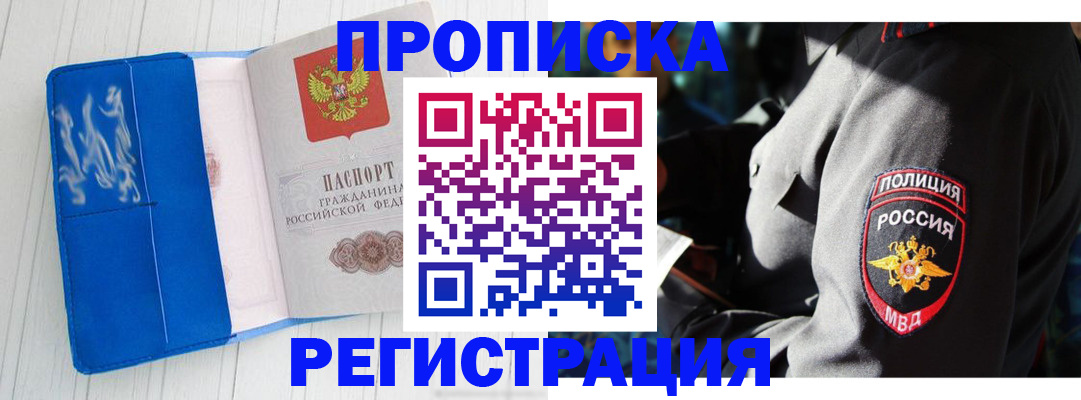 временная регистрация поиск в Заполярном