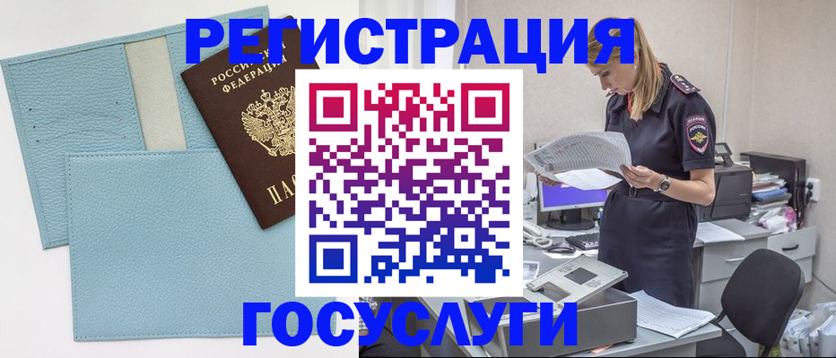 временная регистрация собственник в Заполярном