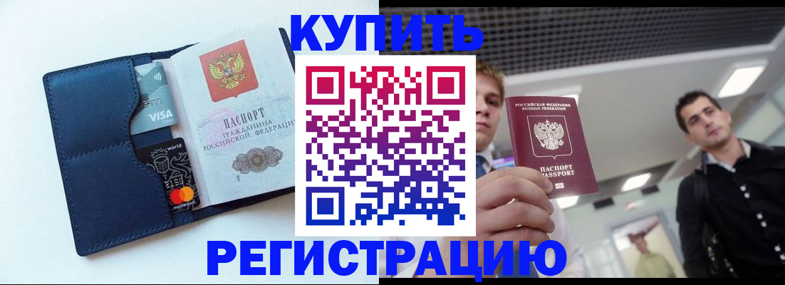 прописка иностранных граждан в Заполярном