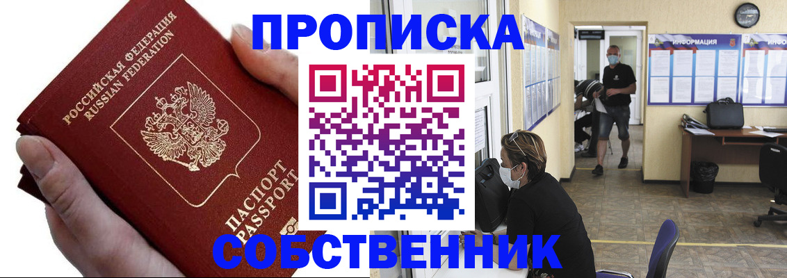 временная регистрация надежно в Заполярном