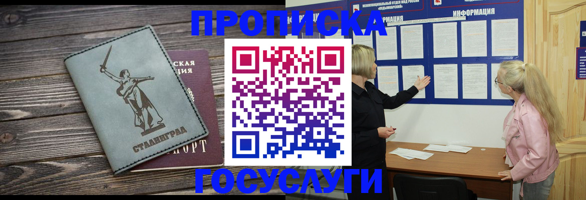 прописка иностранных граждан в Заполярном