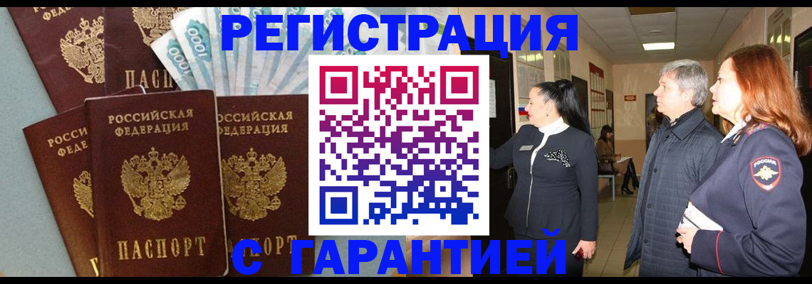 временная регистрация поиск в Заполярном